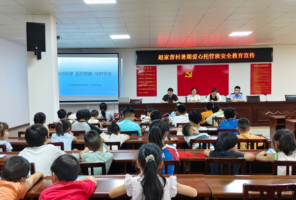 600湖北襄阳南漳：爱心托管护暑假 反邪宣传伴成长图片1_副本.jpg